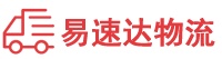 衡阳到东山区物流公司
